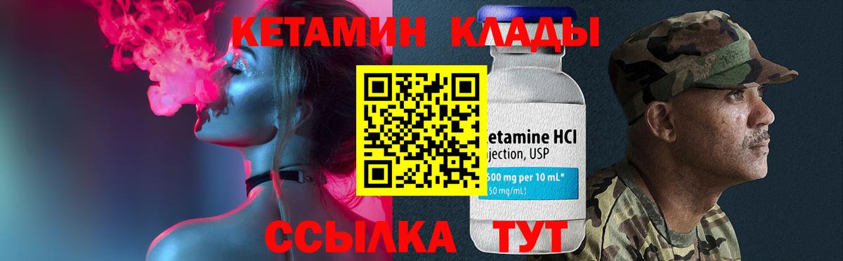 Кореновск  мориарти официальный сайт  Кетамин ketamine  Вход с VPN  КЕТАМИН ketamine 