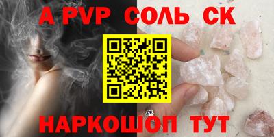 скорость mdpv Сланцы